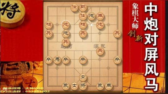 大神kor_中国象棋大师讲解_斗鱼视频 - 最6的弹幕视频