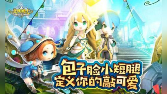 发布了帖子光明勇士公测试玩 光明勇士公测,q版萌系mmorpg手游,疯影