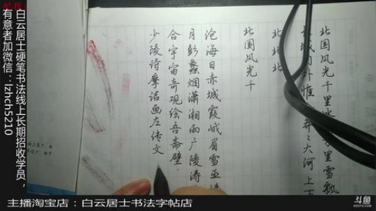 白云居士