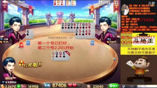 天地癞子 vmobile.douyu.com