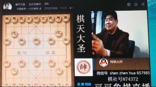 大申象棋直播_回马枪精彩棋局_斗鱼视频 - 最6的弹幕