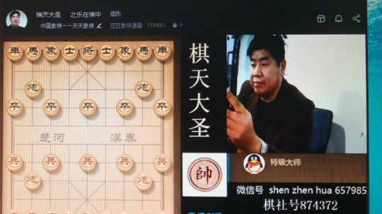 大申象棋直播_罗行讲棋 ,现代中炮顺手跑布局牛气_斗鱼视频 - 最6的