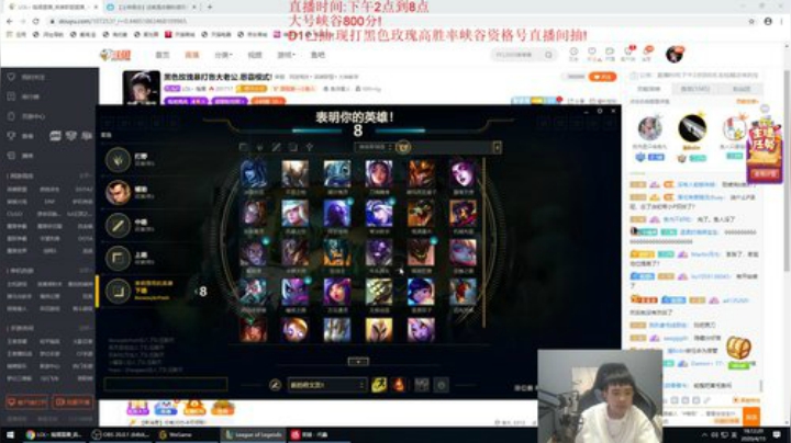 lol丶摇摆_黑色玫瑰暴打各大老公.恶霸模式! 2020-04