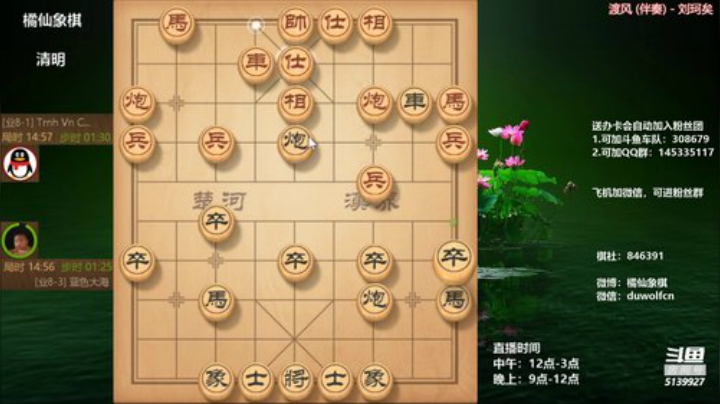 橘仙:连赢帽子哥2盘象棋