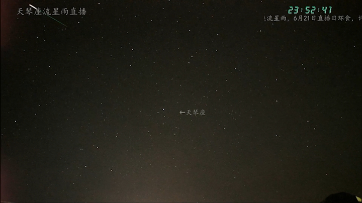 2020年4月22日 天琴座流星雨-在线天文