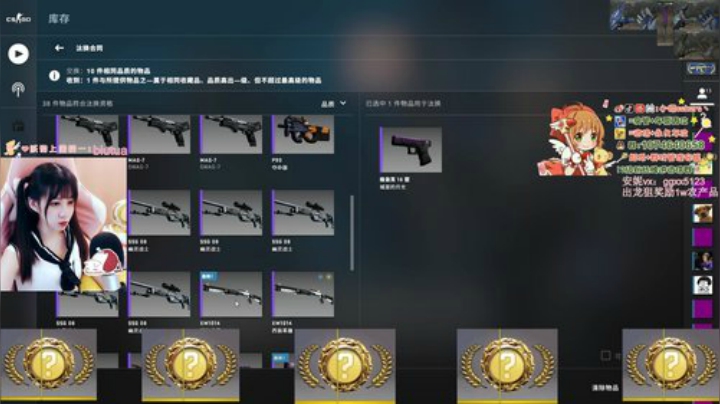 【csgo炼金】炼金野荷的梦(二)