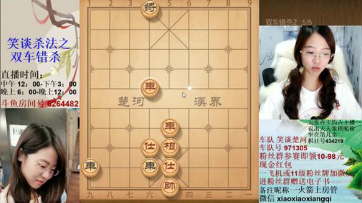 九妹笑笑发布了一个斗鱼视频2020-01-23