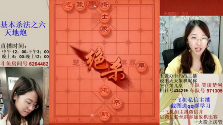 九妹笑笑发布了一个斗鱼视频2020-01-23