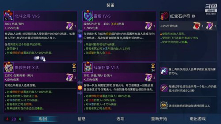 死亡细胞:北斗之弓无伤收藏家拿白色国王皮肤 游戏真结局