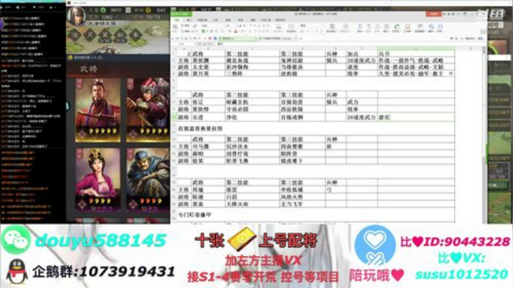 2020-06-21 14点场 梦塔防日月先生 18播放 120:02 石器时代世界:6月
