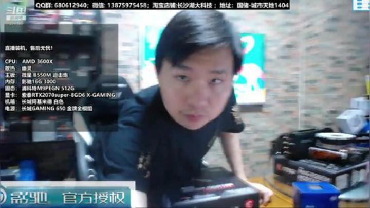 重庆刚哥金牌装机店_重庆刚哥 配电脑 搞机王 2020-05