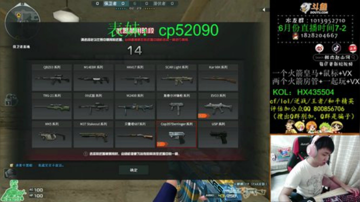 加特林 新武器 友情券 2020-06-23 13点场 渝万丶灭尸 14播放 120:01