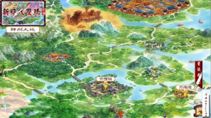 新绝代双骄前传 03