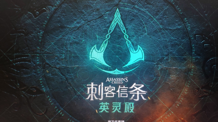 英灵殿