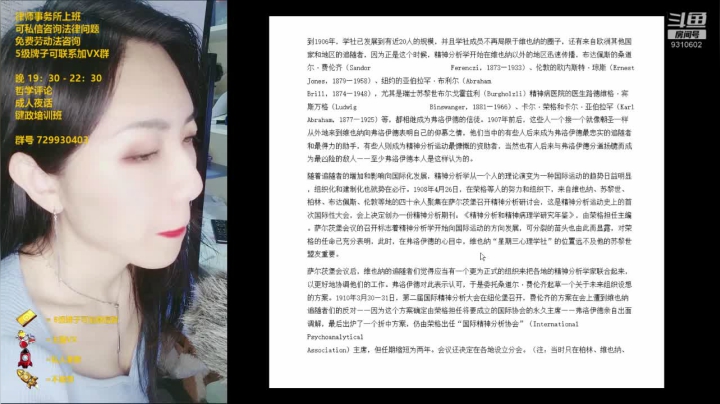 【2020-11-30 21点场】张正午啊啊啊:你的哲学老师已上线