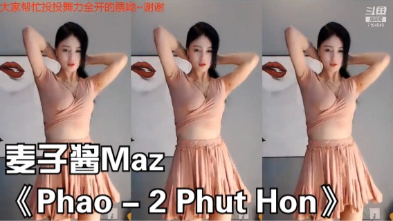 麦子酱maz《phao - 2 phut hon》麦子酱maz:7154540