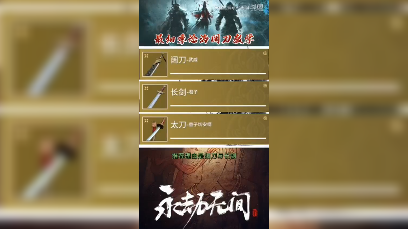 永劫无间 #阔刀永远热爱永劫无间001:09#创作灵感 全网最细匕首连招