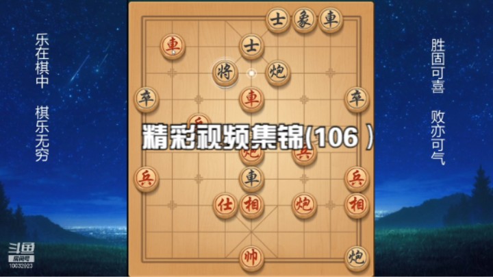 jj象棋