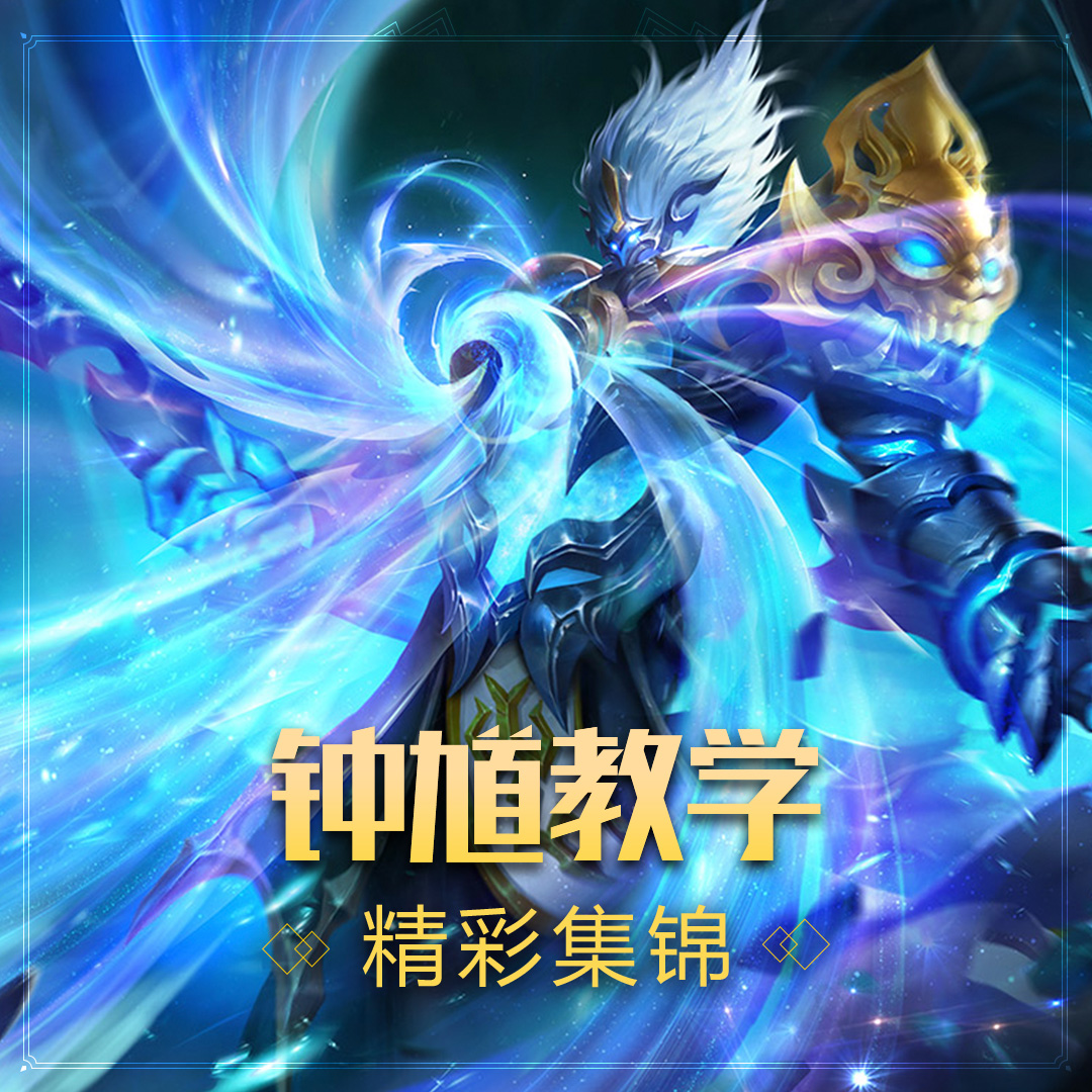 钟馗恐怖爆发,连招瞬秒高渐离