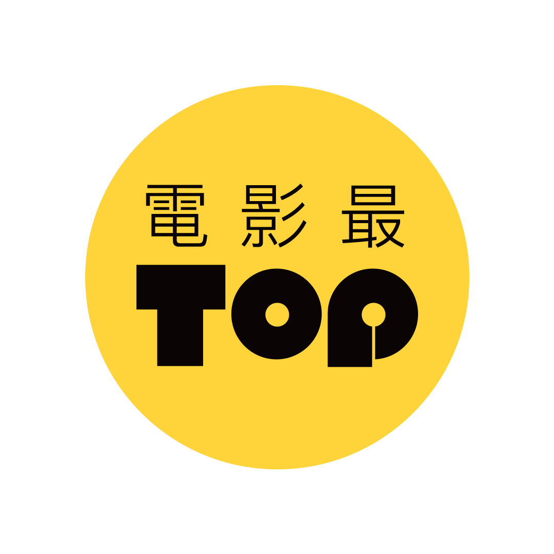 发条张的电影最top_电影最top 32期 人工智能电影大