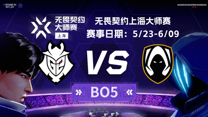 2024无畏契约上海大师赛淘汰赛 G2 vs TH