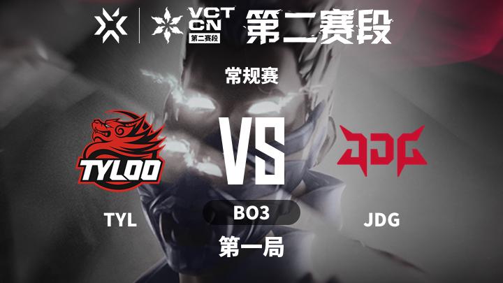 2024无畏契约CN联赛第二赛段 常规赛-TYLvsJDG-0705 第1局