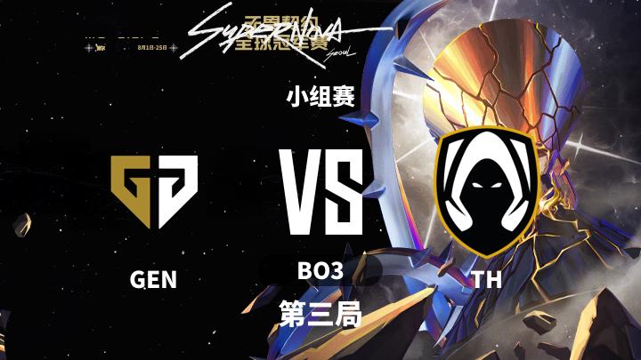 2024无畏契约全球冠军赛 小组赛-GENvsTH-0806 第3局