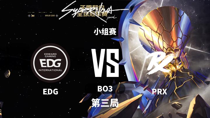 2024无畏契约全球冠军赛 小组赛-EDGvsPRX-0811 第3局