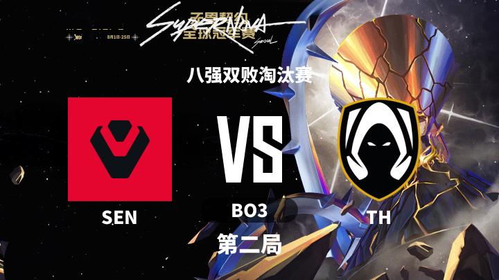 2024无畏契约全球冠军赛 八强双败淘汰赛-SENvsTH-0823 第2局