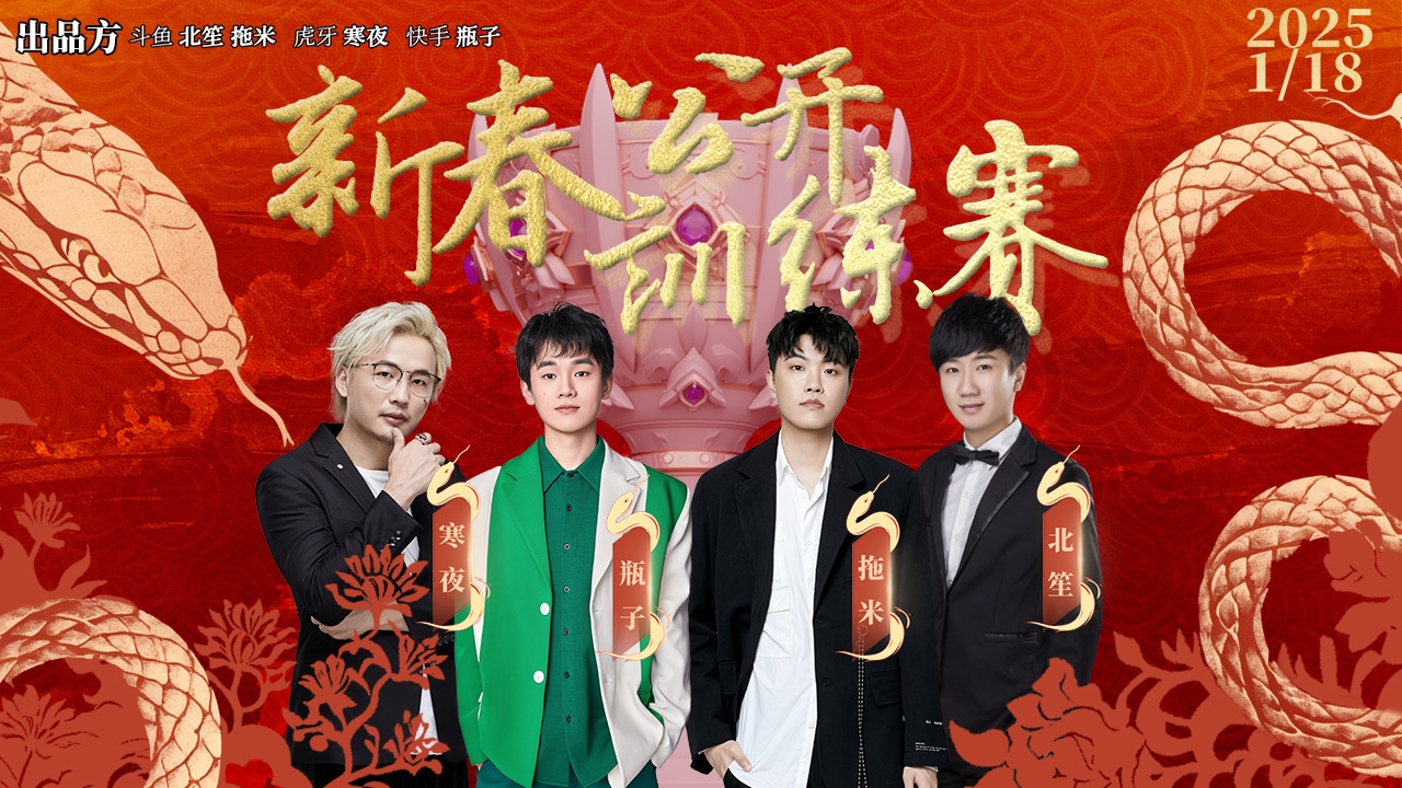 郑州MTG vs 九江TKL KPL春季公开训练赛