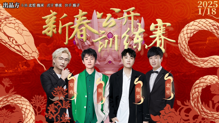 厦门BOA vs 武汉eStarPro KPL春季公开训练赛