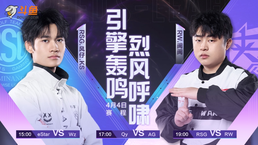AG vs QY S联赛春季赛-0404