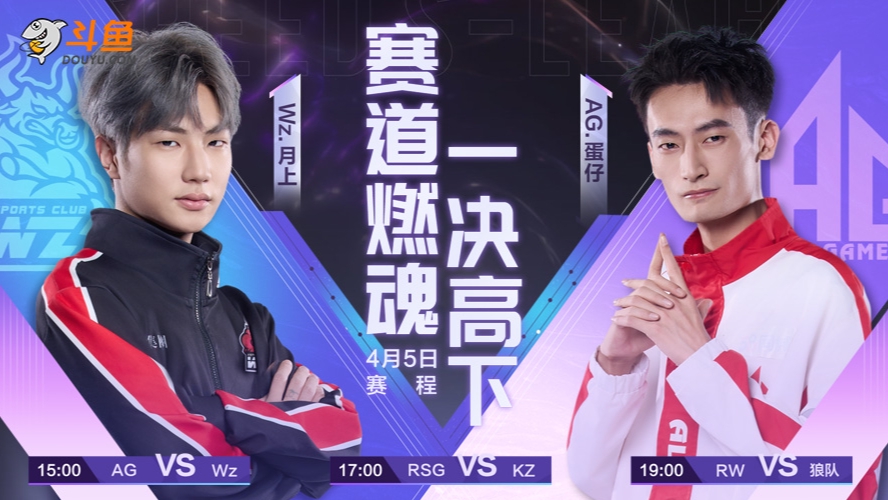 狼队 vs RW S联赛春季赛-0405