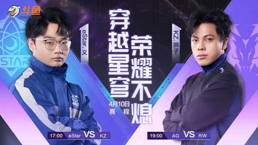 AG vs RW S联赛春季赛-0410