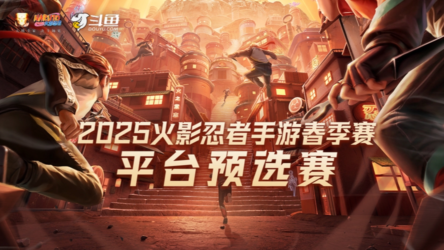 拔皇 vs 无月 春季赛平台预选赛 胜者组半决赛-0412