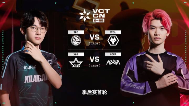 2025VCTCN第一赛段 2025 VCT CN联赛第一赛段季后赛-XLGvsNOVA-0417 第2局
