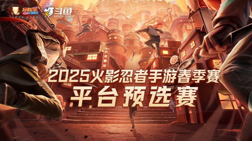 2025和平精英PEL 春季赛 常规赛 第二十三天第5局 JDG WIN