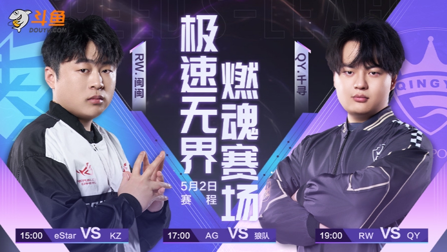 KZ vs eStar S联赛春季赛-0502