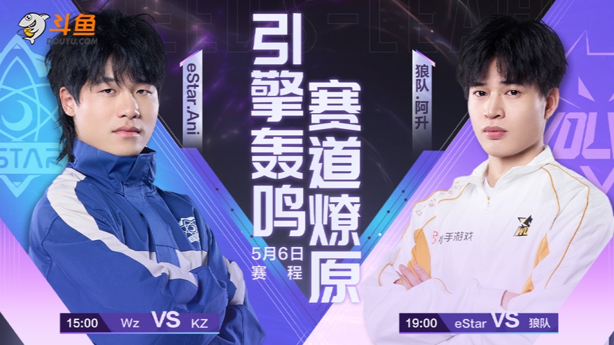 KZ vs Wz S联赛春季赛-0506