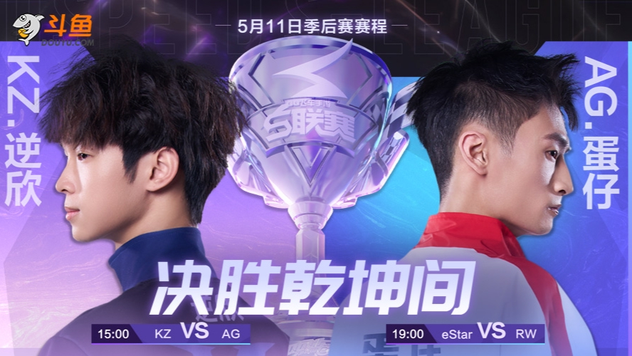 RW vs eStar S联赛春季赛-0511