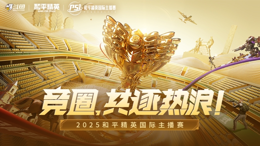 2025和平精英PSI 海岛四排A组晋级赛 第一天第3局 9986 WIN