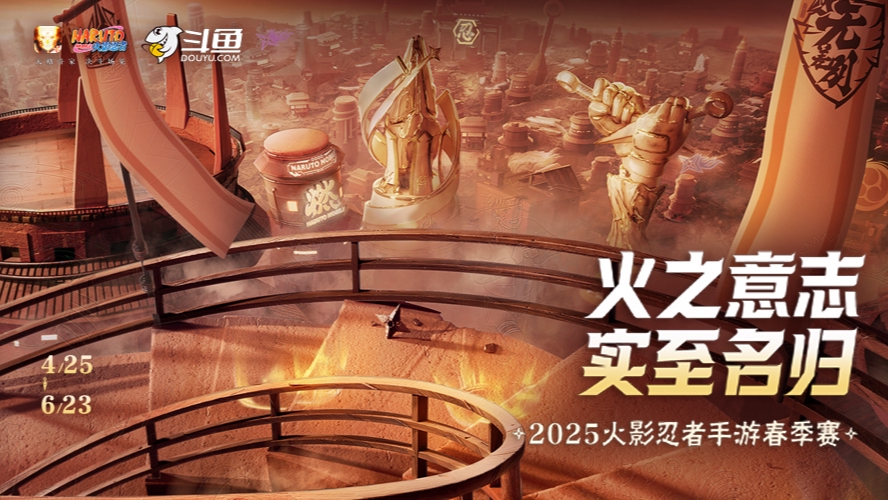 断念 vs 尘埃 火影手游春季赛 瑞士轮无差别-0531
