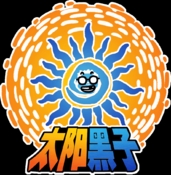 太阳黑子
