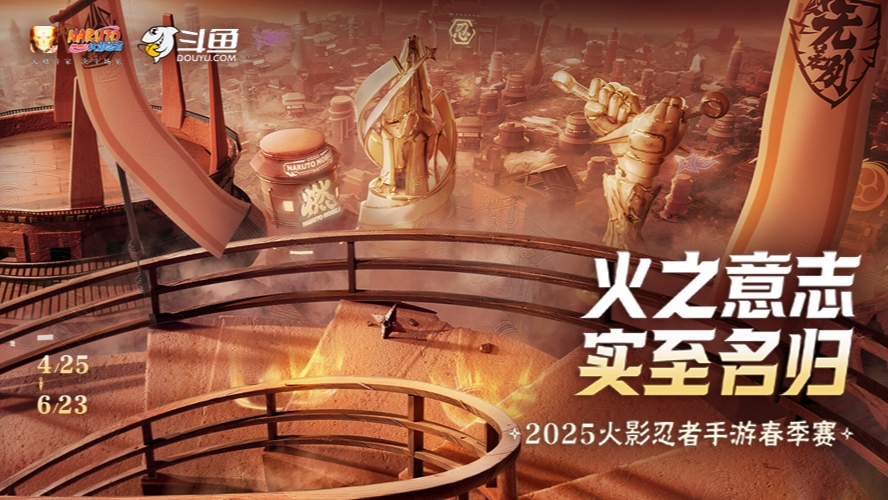 荒芜 vs 尘埃 火影手游春季赛 总决赛无差别-0622