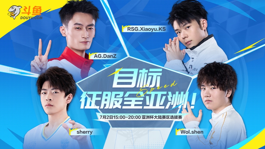 S联赛选拔赛-第一比赛日-0702-15点场