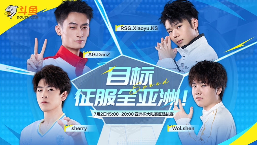 S联赛选拔赛-第一比赛日-0702-16点场