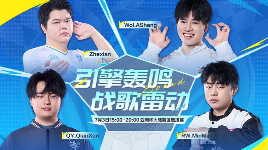 S联赛选拔赛-第二比赛日-0703-19点场				 				 				 				 				