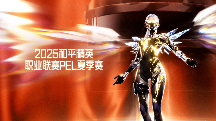 2025PEL夏季赛 常规赛 第一天第6局 TJB WIN