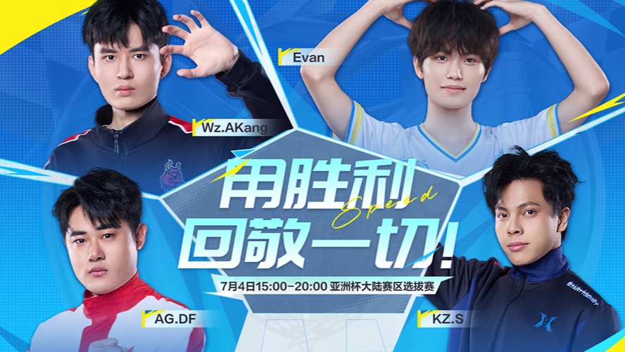 S联赛选拔赛-第三比赛日-0704-18点场