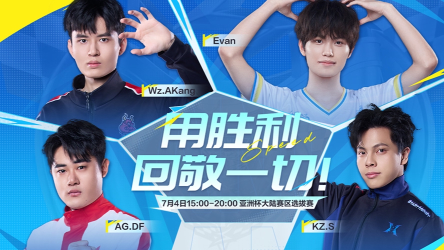 S联赛选拔赛-第三比赛日-0704-20点场